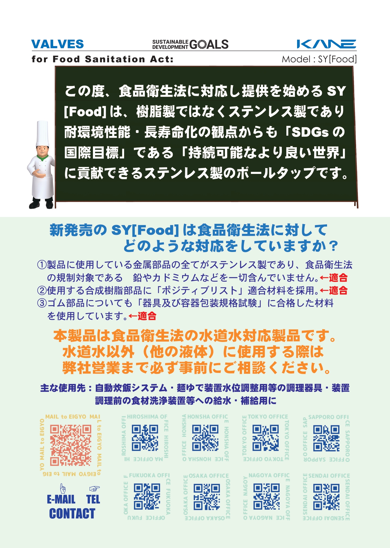新商品情報のお知らせ