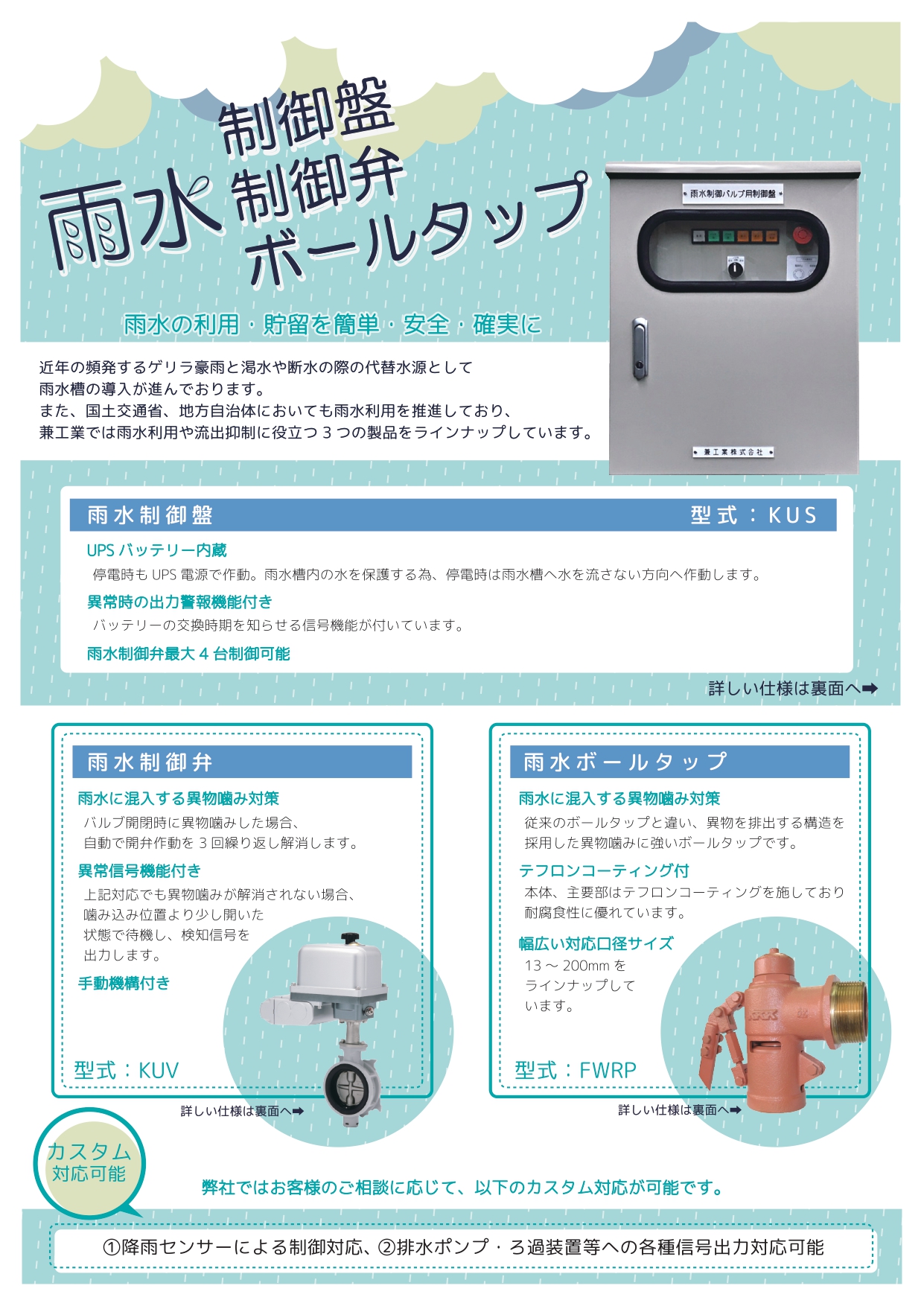 新商品情報のお知らせ